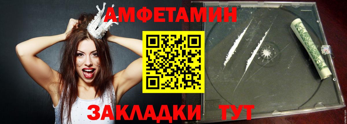 АМФ 98%  АМФ  дарк нет как зайти  Черкесск 