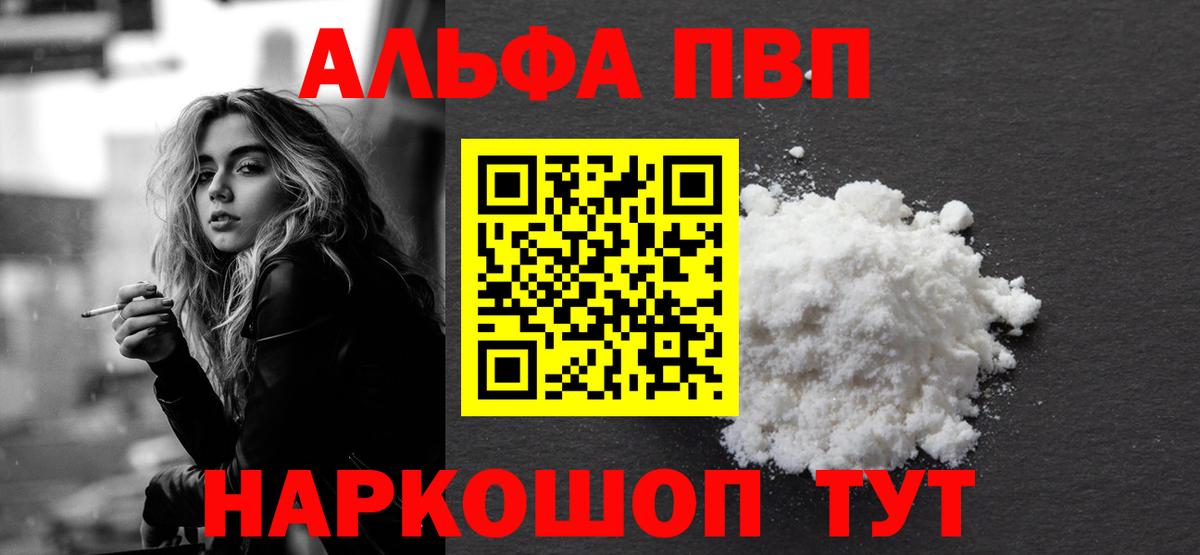 Alpha-PVP крисы CK Черкесск