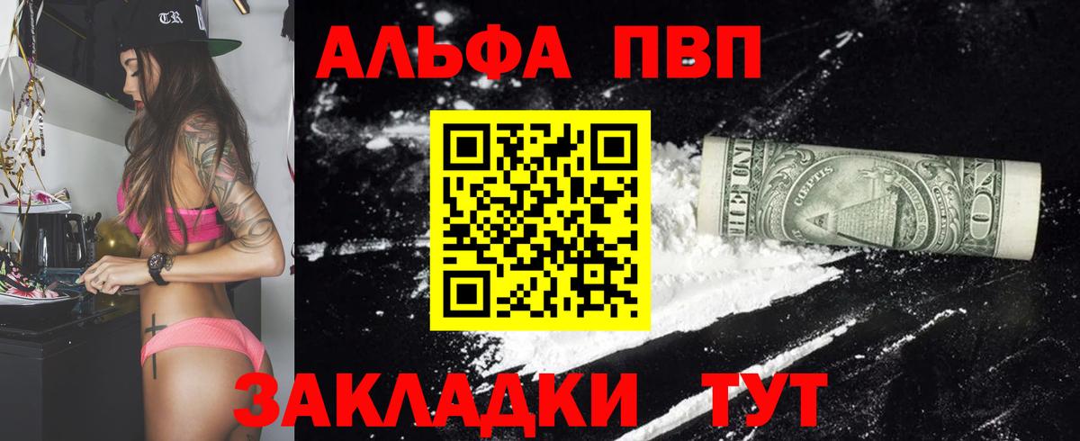 APVP мука Черкесск