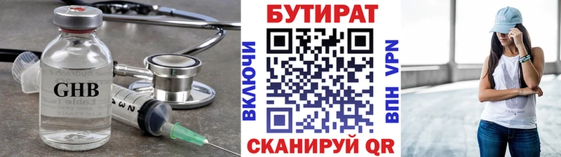 Бутират BDO 33%  сайты даркнета официальный сайт  Черкесск  hydra сайт 