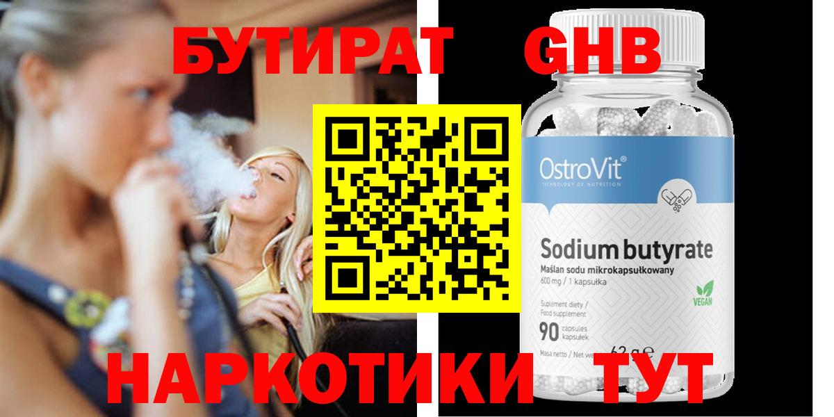 Бутират буратино  Бутират  Черкесск  Вход с VPN 