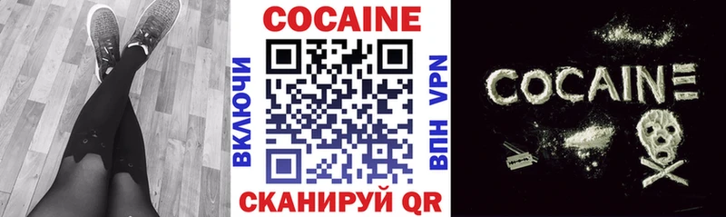 как найти наркотики  Черкесск  Кокаин VHQ 