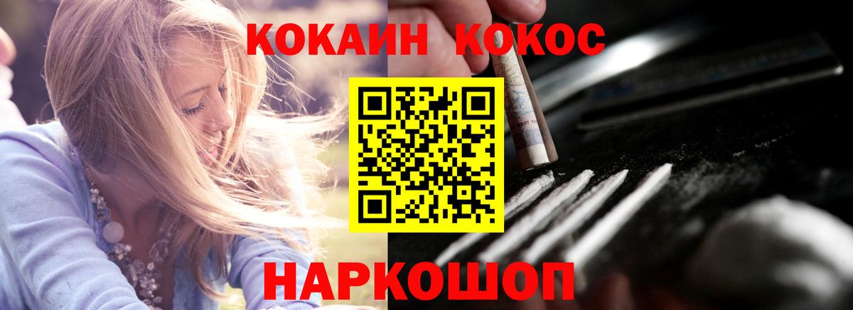 Cocaine VHQ  КОКАИН  Черкесск  КОКАИН Columbia 