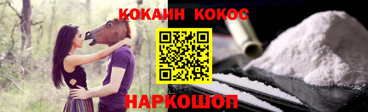  КОКАИН Черкесск