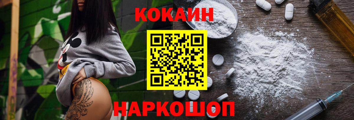 Cocaine 97% Черкесск