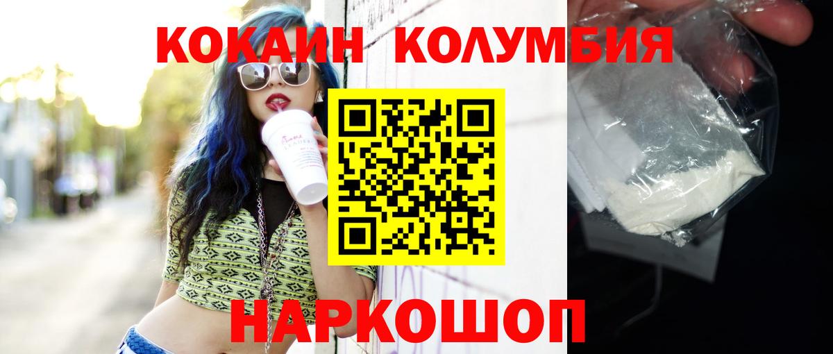 Cocaine  Вход с VPN  Черкесск  КОКАИН FishScale  КОКАИН Колумбийский 