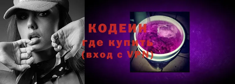 Кодеиновый сироп Lean напиток Lean (лин)  Черкесск 