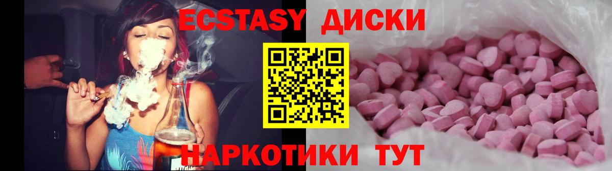 Ecstasy XTC  Вход с VPN  Экстази MDMA  Черкесск 