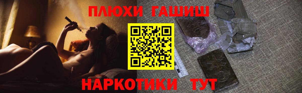 ГАШИШ убойный  Вход с VPN  ГАШ  Черкесск  Гашиш хэш 