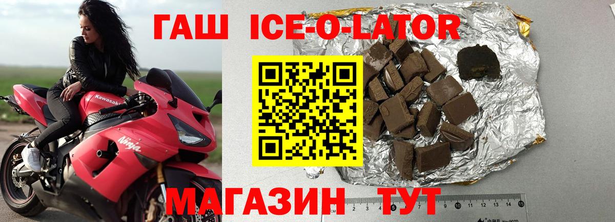 ГАШ Изолятор  Черкесск  ГАШ хэш 