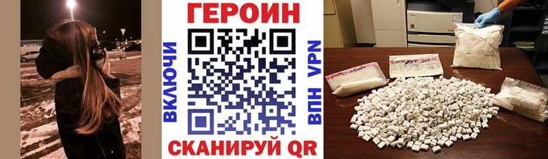 Героин белый  Черкесск 