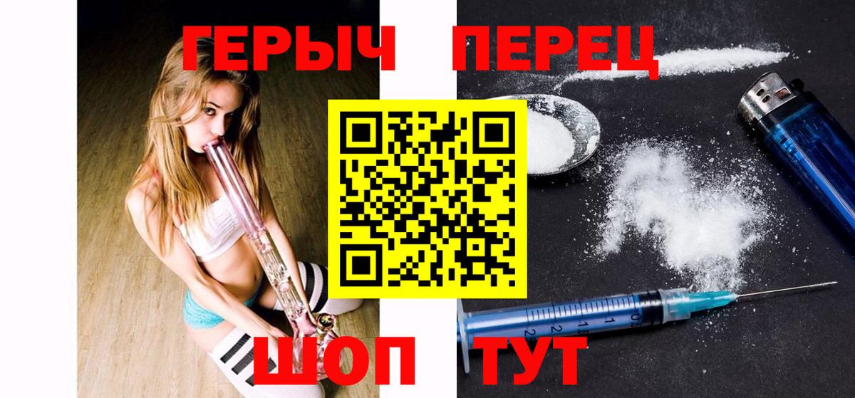 Героин  Героин гречка  Вход с VPN  Черкесск 