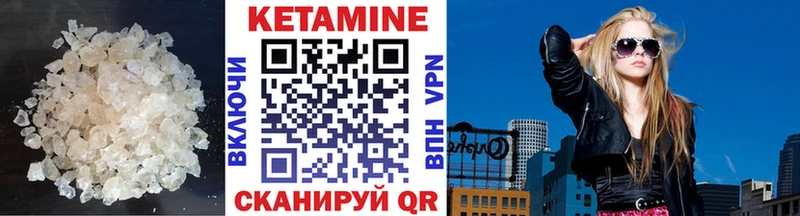 Кетамин ketamine  Черкесск 