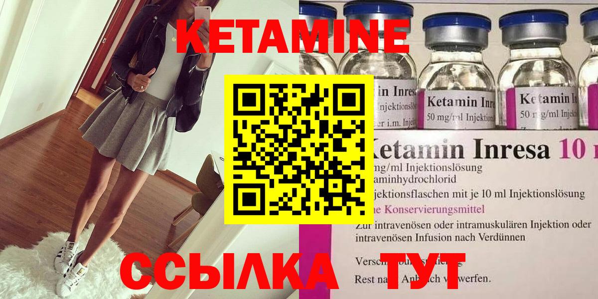Черкесск  Кетамин VHQ  Вход с VPN 
