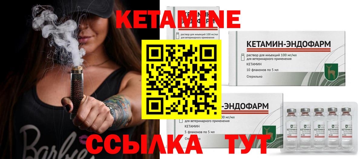 Кетамин VHQ  Кетамин VHQ  Черкесск 