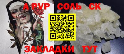 соль ск Изобильный