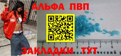 Альфа ПВП Балаково