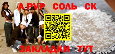 стафф Балашиха