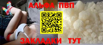 Альфа ПВП Балаково