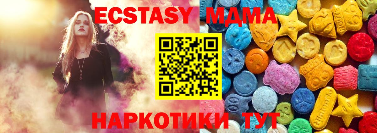 MDMA VHQ  MDMA  Черкесск  Вход с VPN 