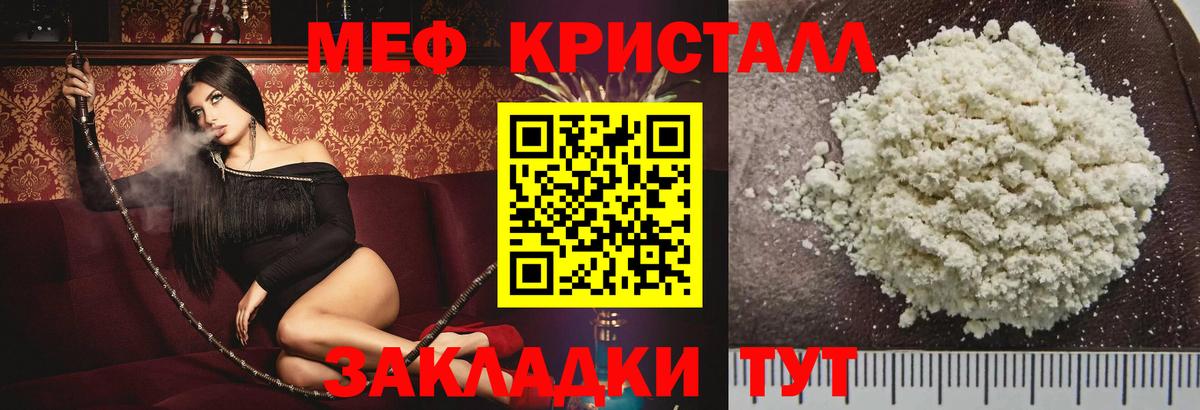 МЯУ-МЯУ 4 MMC  МЕФ кристаллы  наркошоп  Мефедрон  Черкесск  Вход с VPN 