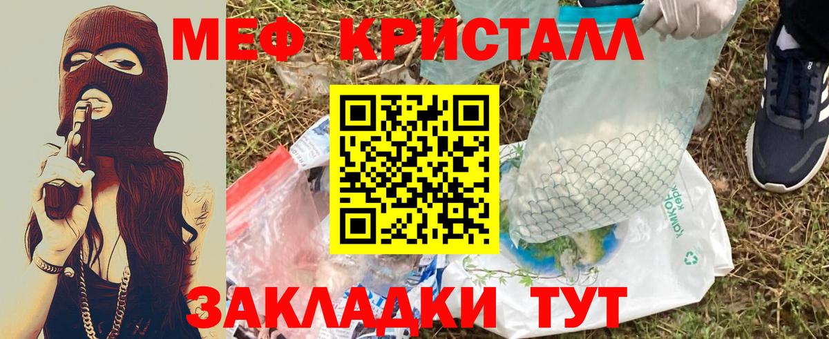 Меф  Черкесск