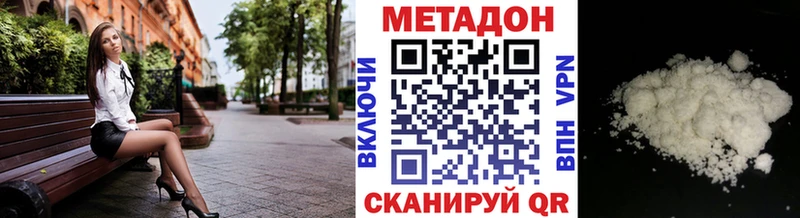 Метадон кристалл  купить наркоту  Черкесск 