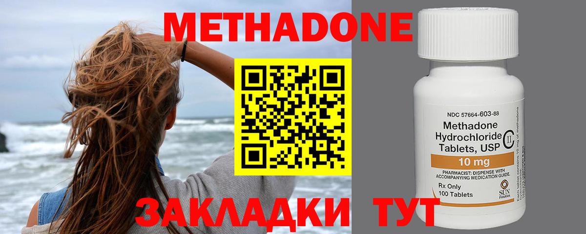 блэк спрут маркетплейс  МЕТАДОН methadone  Вход с VPN  Черкесск 