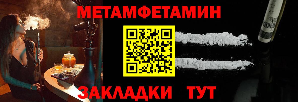 Метамфетамин пудра Черкесск