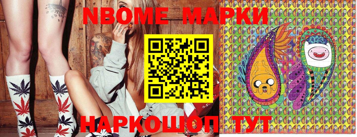 цена   Марки N-bome 1,8мг  Марки NBOMe  Черкесск  Марки N-bome 1,8мг 