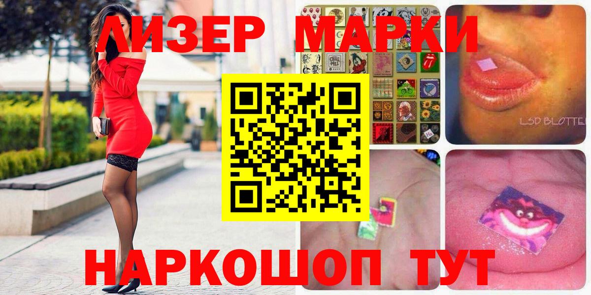Черкесск  Марки N-bome 1500мкг  Вход с VPN 