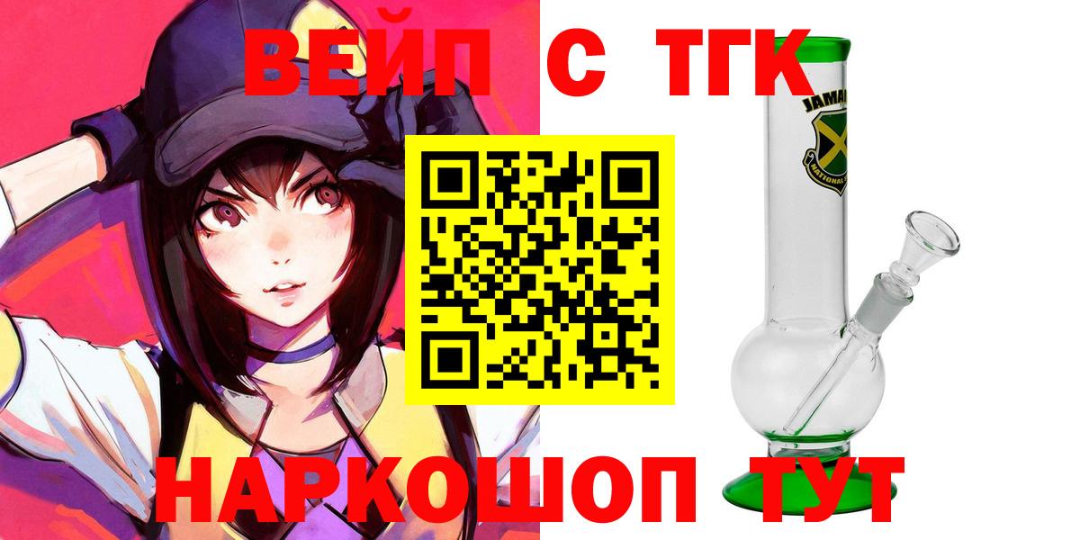 ТГК Wax Черкесск