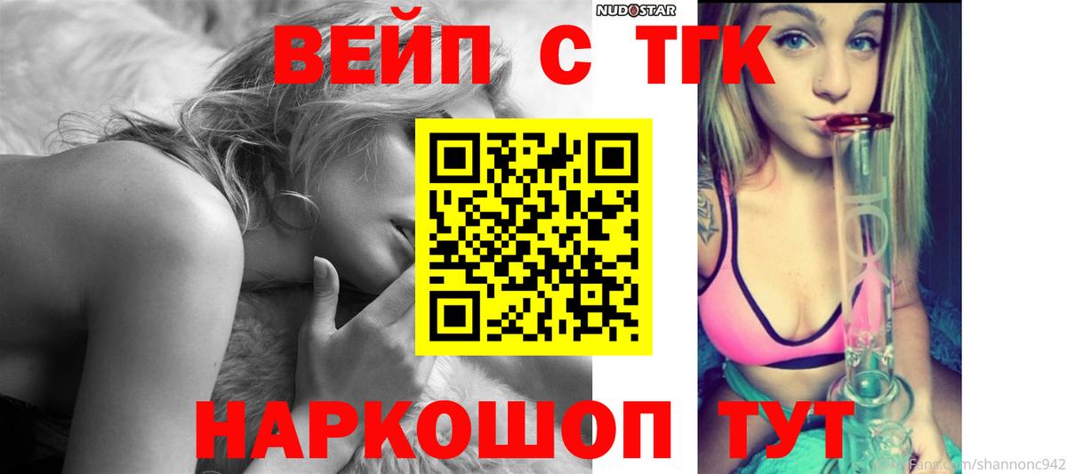 Дистиллят ТГК вейп  Дистиллят ТГК концентрат  ОМГ ОМГ tor  Вход с VPN  Черкесск 